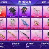优选商品