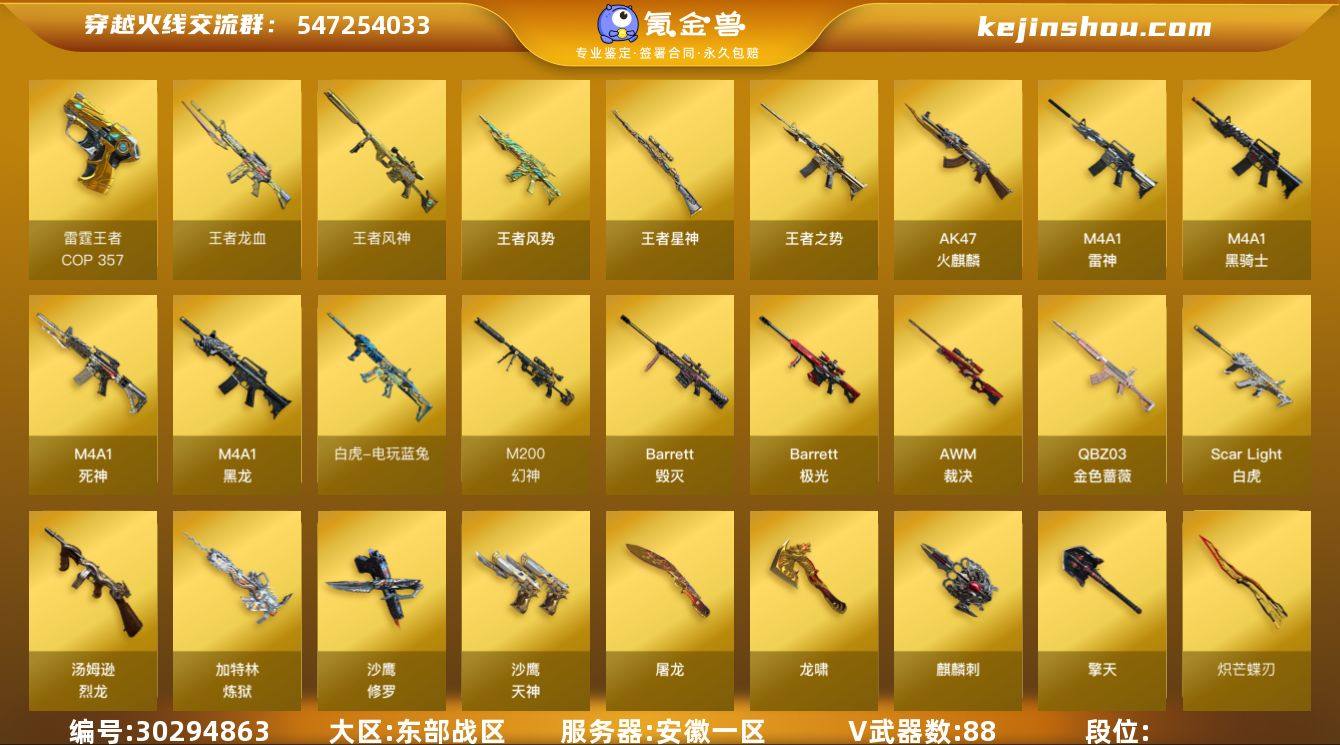 东部战区爆破生化号可以排位安徽一区王者之势...