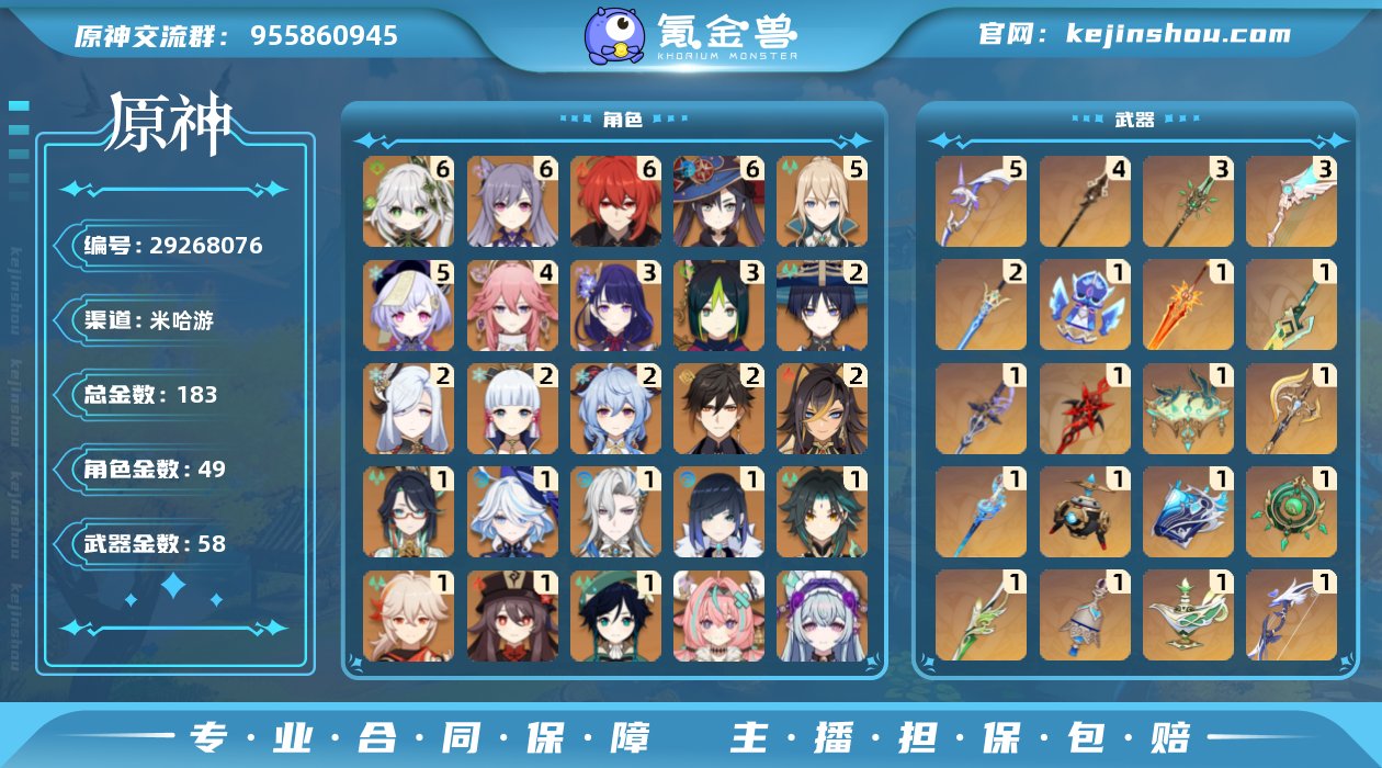 冒险等级:60 总黄数:183 男/女主:...