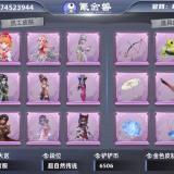 优选商品