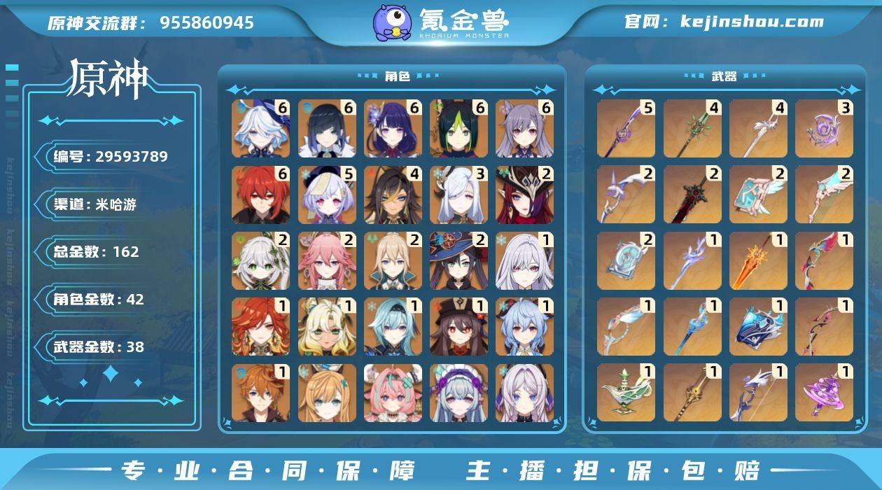 冒险等级:60 总黄数:162 男/女主:...