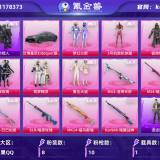 优选商品
