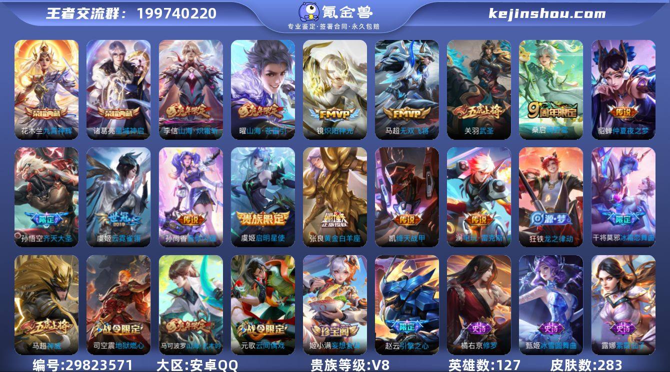 TXWZ22002-v8 283皮【2典藏...