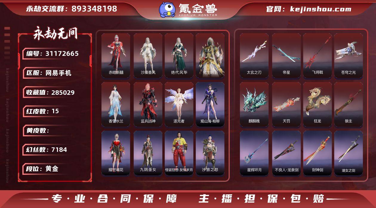 太玄之刃/麒麟魄/【红皮】：绝代风华(迦南...