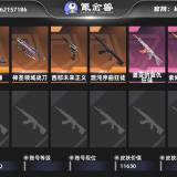 优选商品