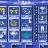 优选商品