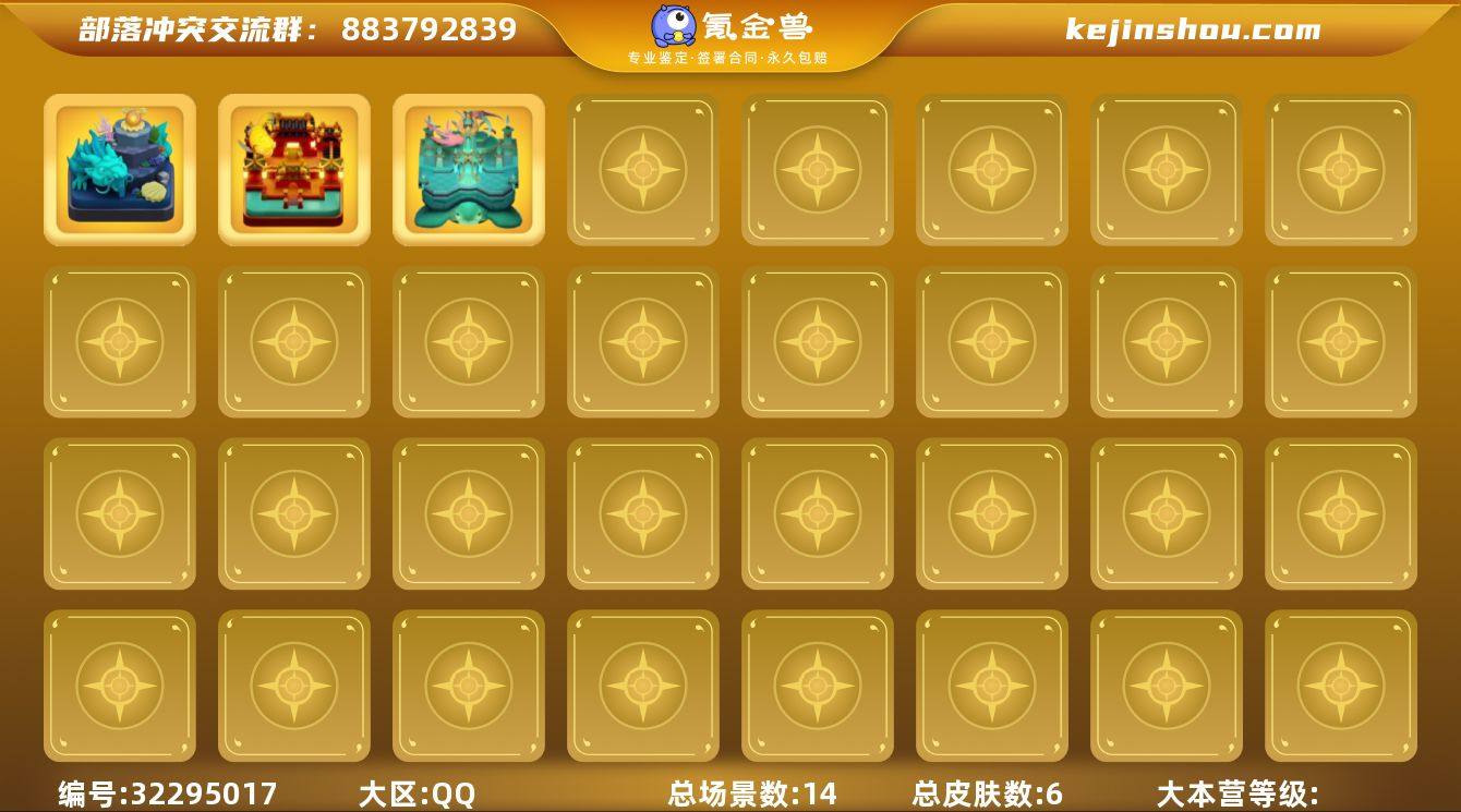 T13131 大唐场景国服不分系统 Q/V...