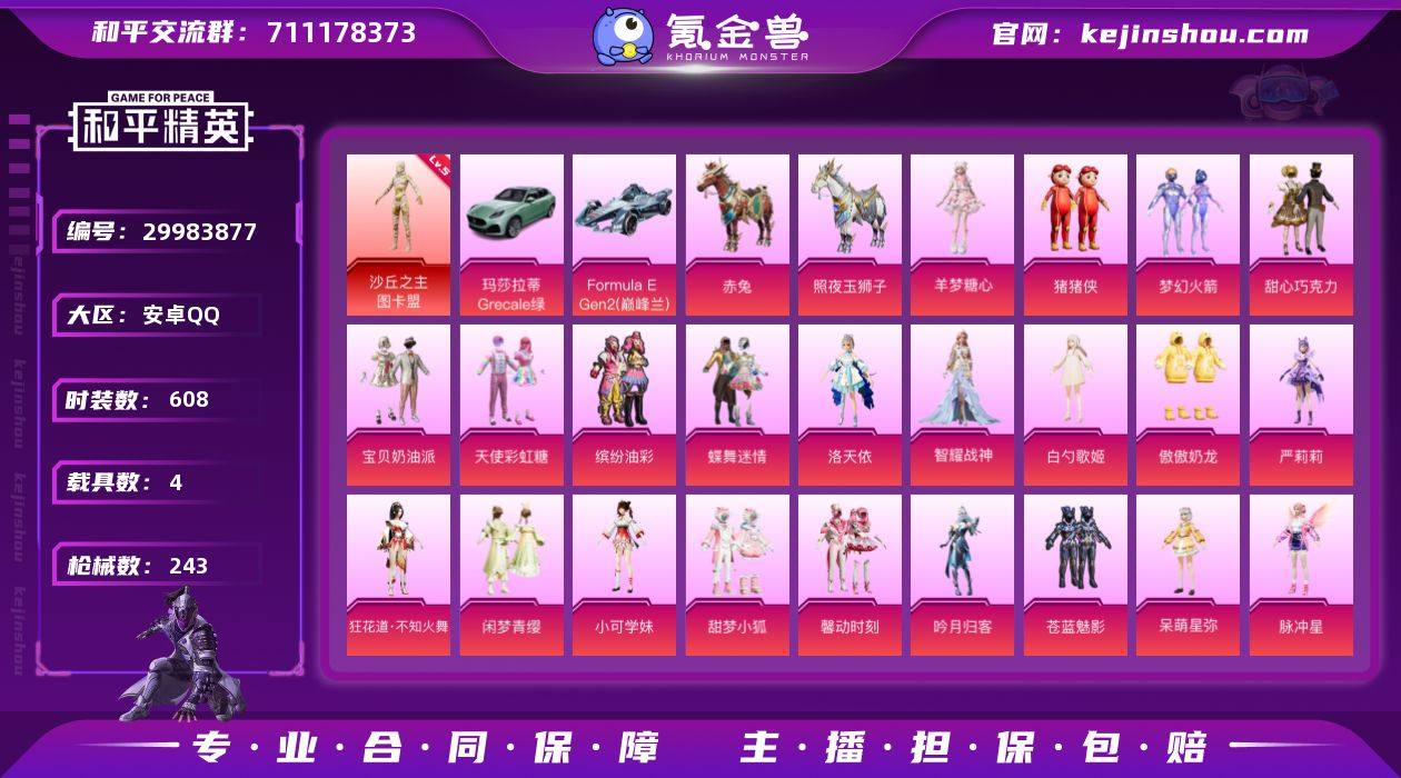 【特价出售】钱包不能注销安卓Q-1红装4载...