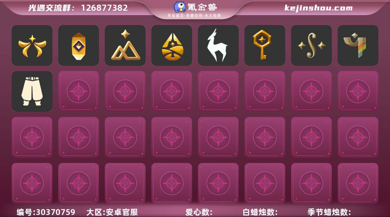 区服：安卓官服邮箱'登入方式：邮箱'蜡烛数...