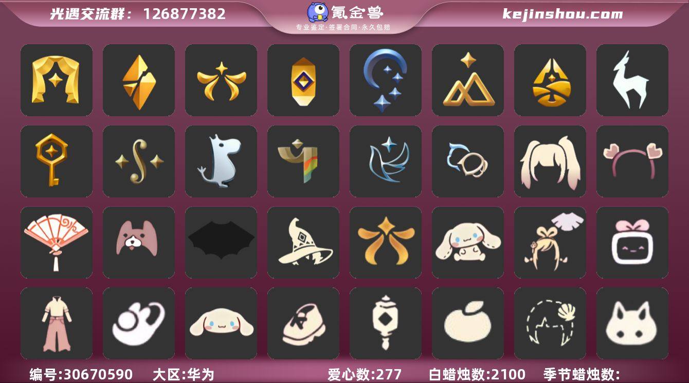 14季伪表演不断蝙蝠巫师帽绊爱武士裤千蜡超...