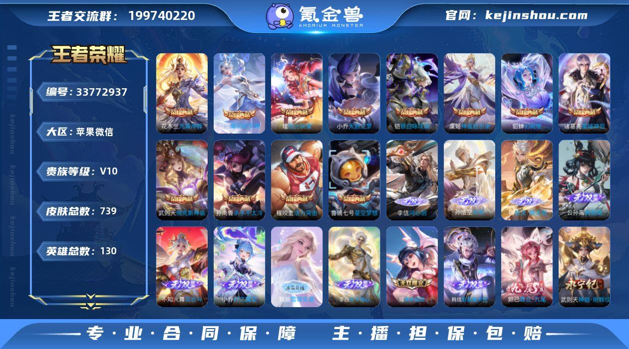 【店铺主推·739皮·差7263积分无双v...