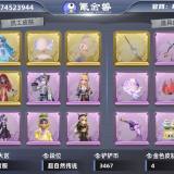 优选商品