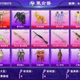 优选商品