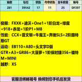 优选商品