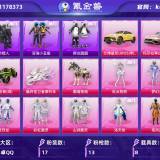 优选商品