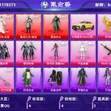 优选商品