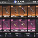 优选商品