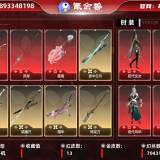 优选商品