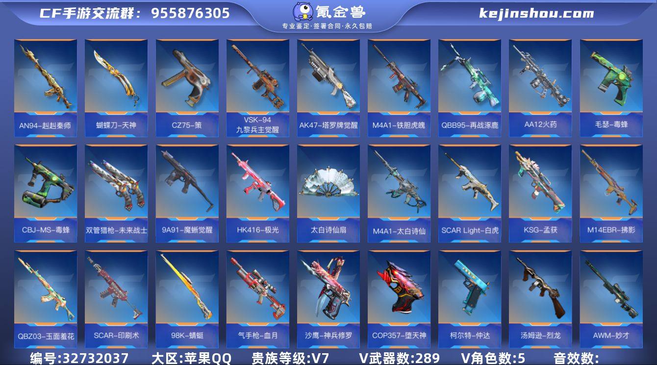 【QZX2456】VIP7/289V/王者...