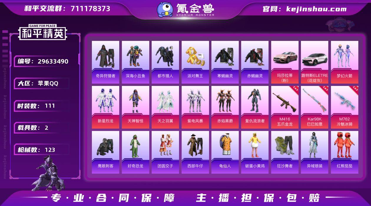 M103658【男神素材身法号！赤蝎幽灵 ...