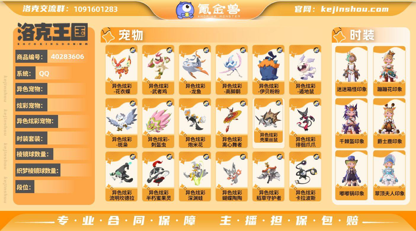 实名:不可二次实名 是否支持人脸包赔:支持...