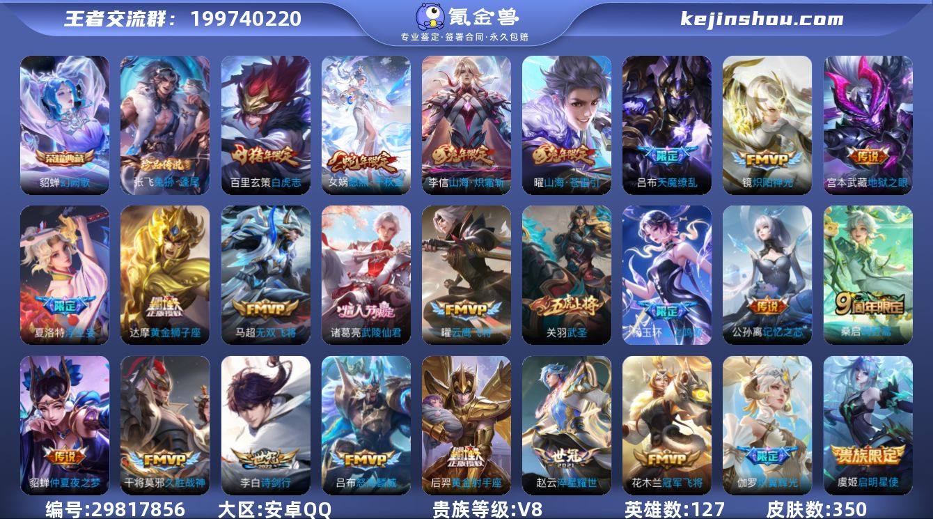 TXWZ21937 1天幕 v8 350皮...