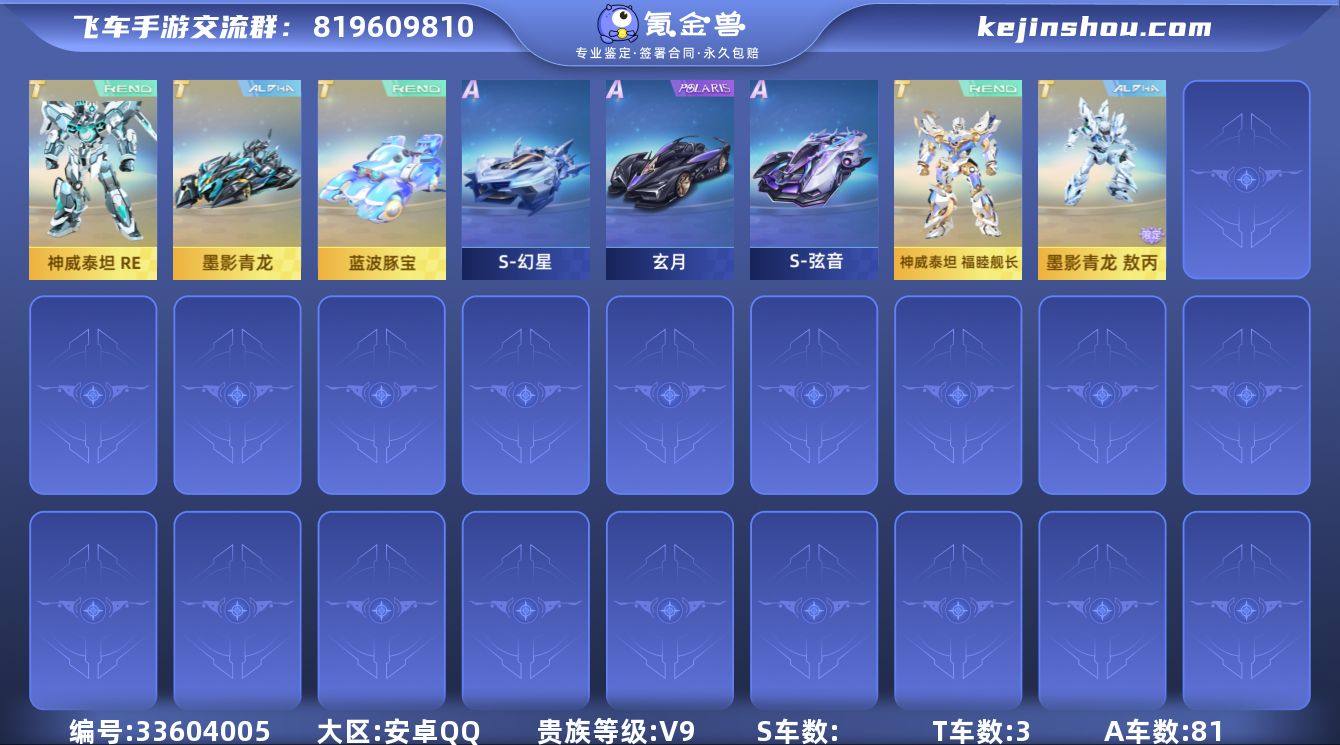 MCK634275 【泰坦舰长/青龙敖丙+...