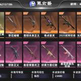 优选商品