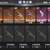 优选商品