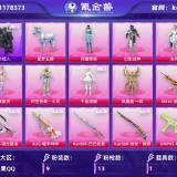 优选商品