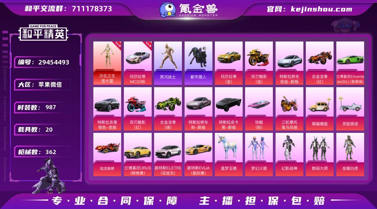 苹果微信  BG15229 -19王牌印记...