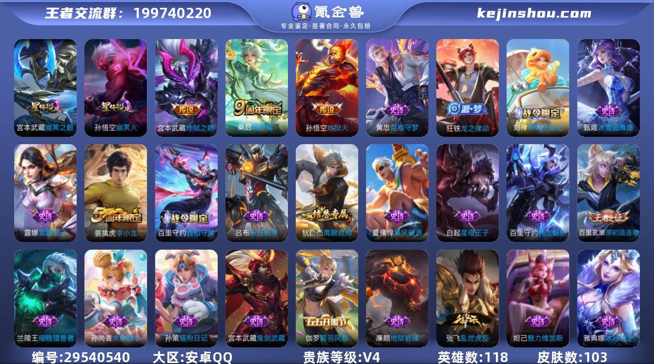 可二次【幽冥火 幽冥之眼 103皮肤2星元...