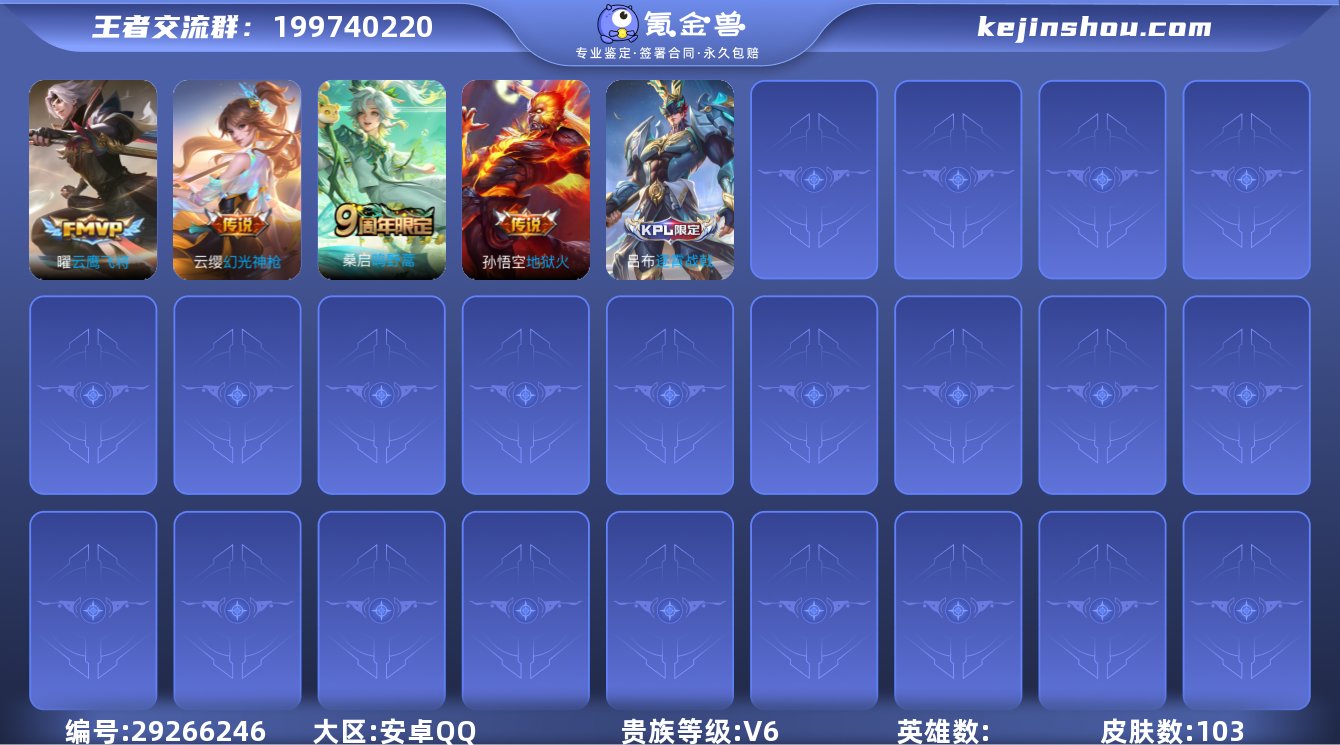 006fs:k1533安卓QQ区可二次【1...