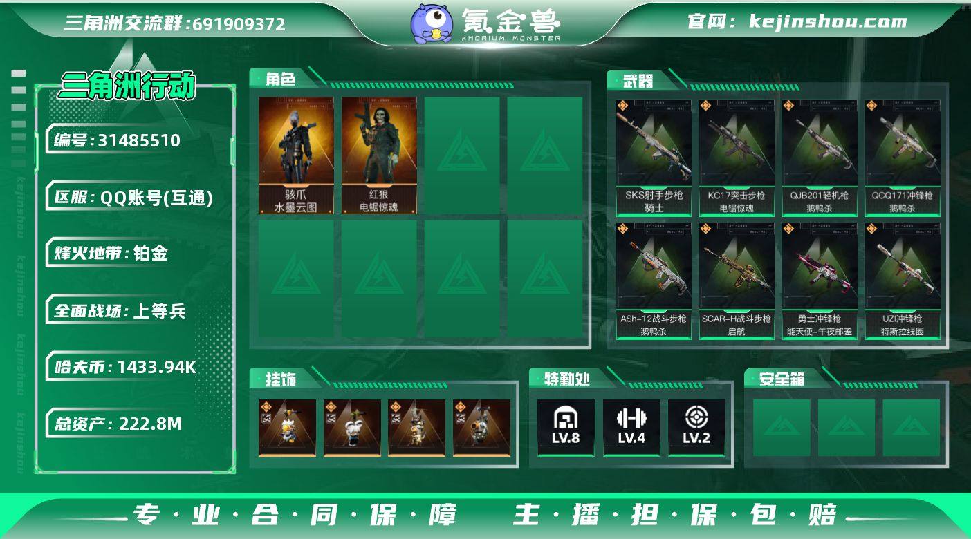 实名:可二次实名 总资产:222.8M 哈...