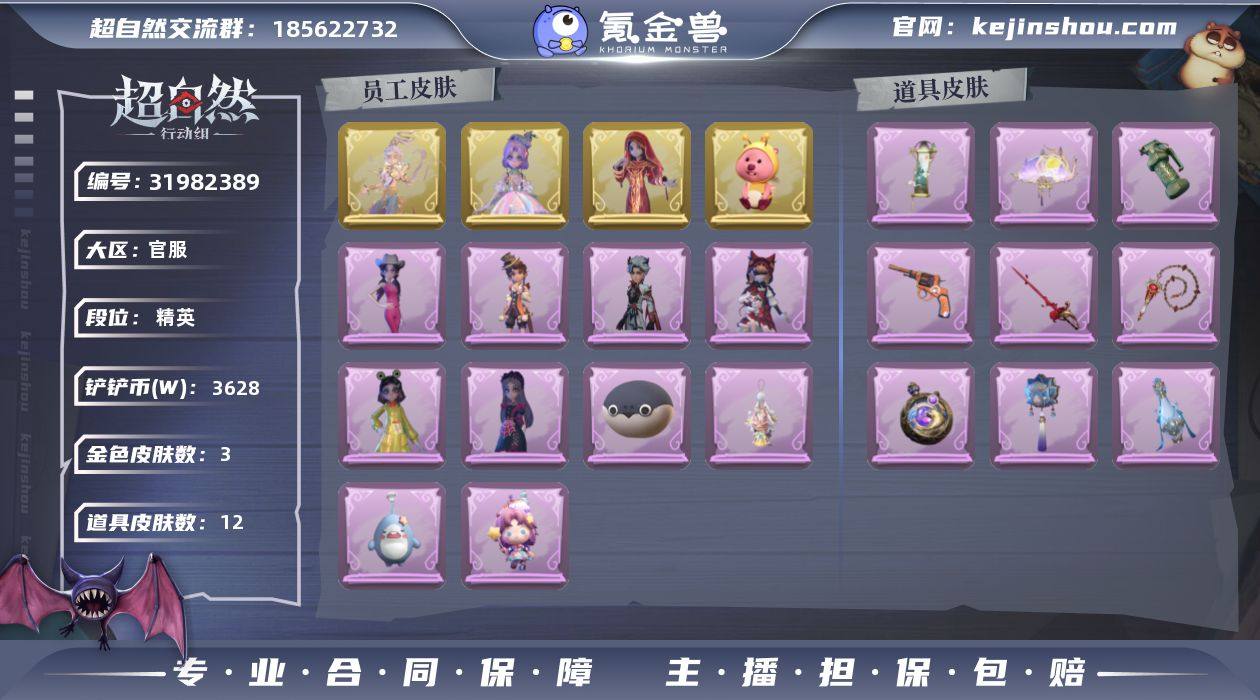 【CZF358】小黄-遗失的童话,巫铃儿-...