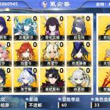 优选商品