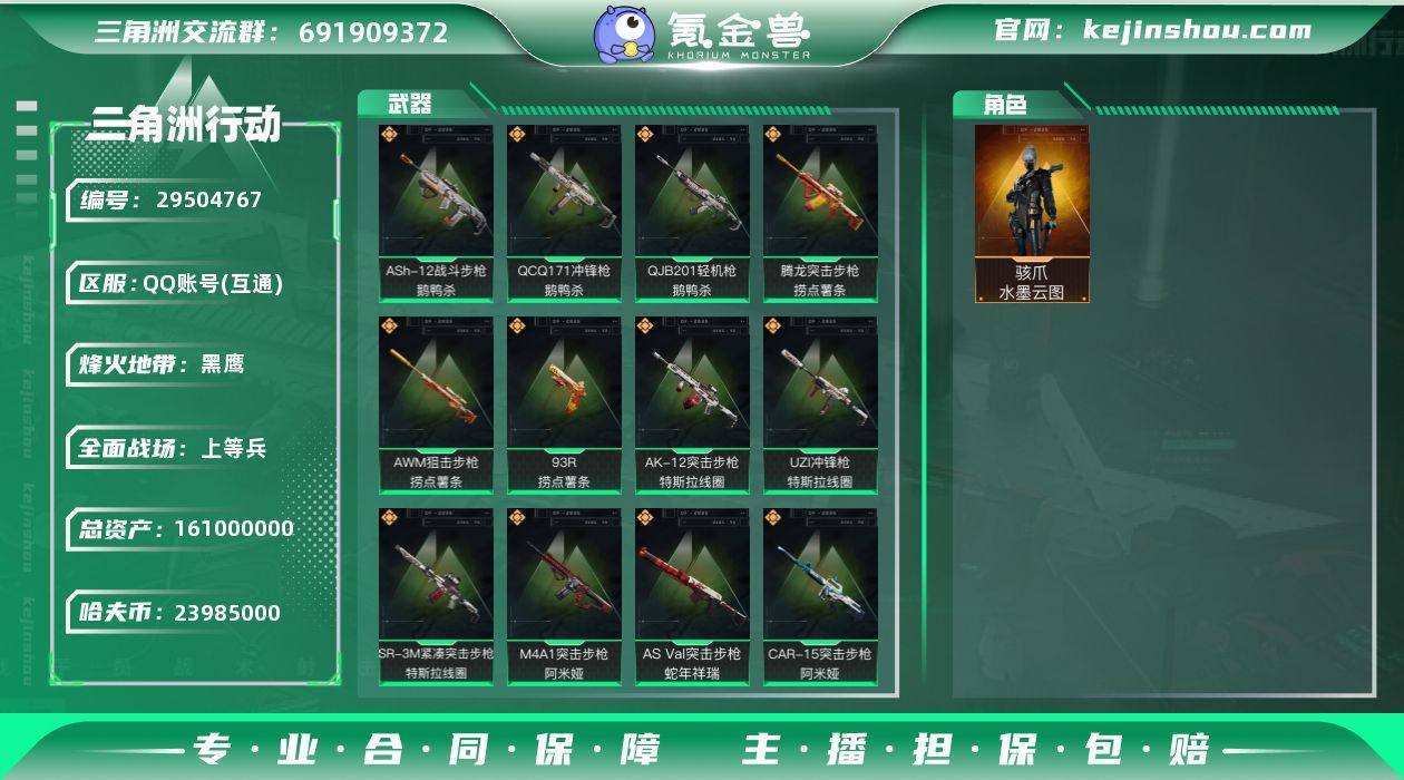 【Q区三端互通-红皮:水墨云图】【无二次】...