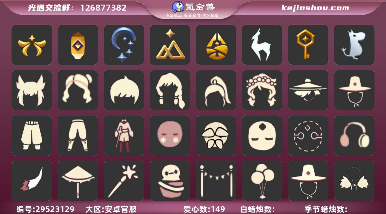 8季多礼多复刻漂亮号 兔子拖鞋 瑞气服饰...