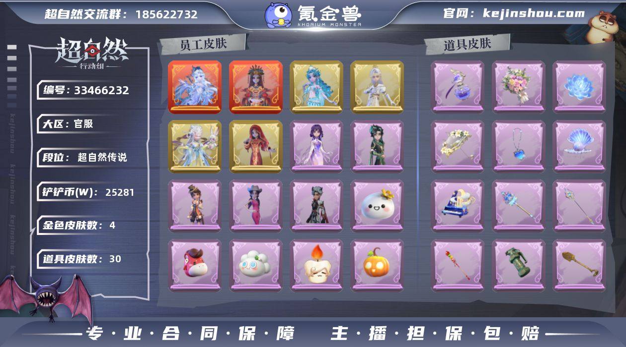 2红4金5紫 梦居11 铲铲币252809...