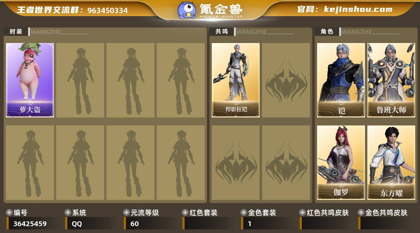 元流等级:60 实名:不可二次实名 卖家说...