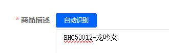 优选商品