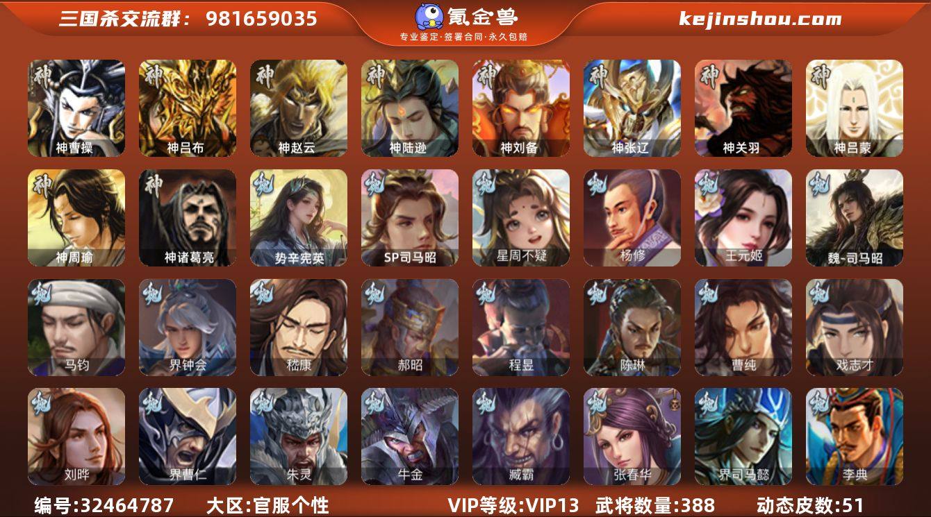 VIP等级: VIP13 官阶: 大将军 ...