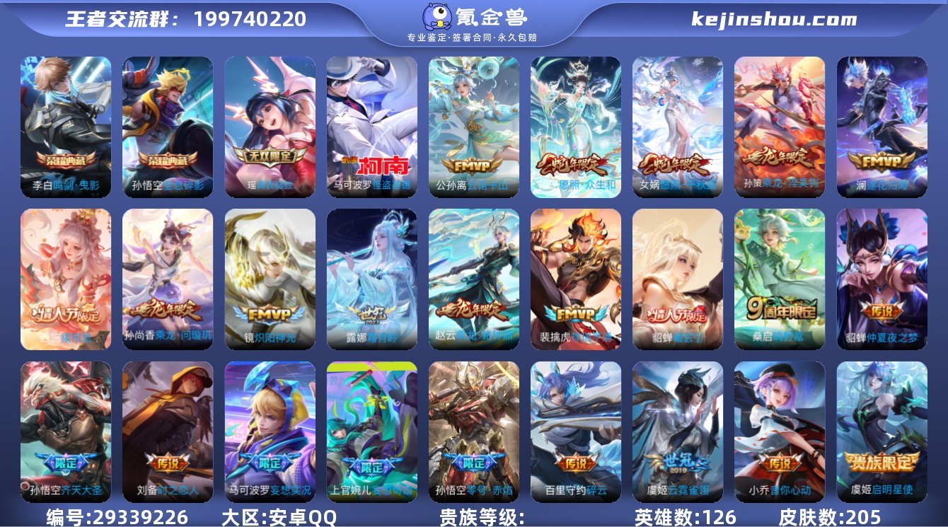 【v8 203皮 2典藏 1无双真我赫兹 ...