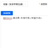 优选商品