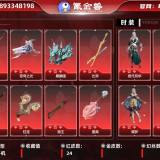 优选商品