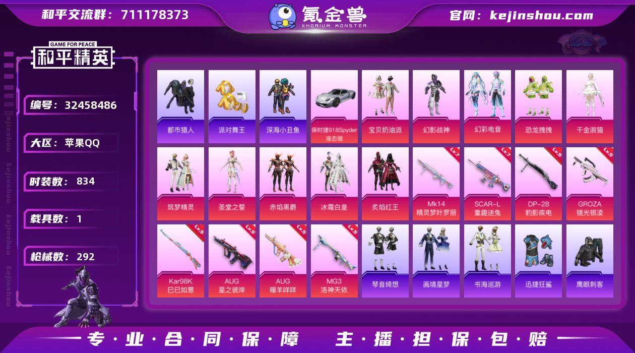 【特价出售】钱包不能注销苹果Q-5稀有1载...