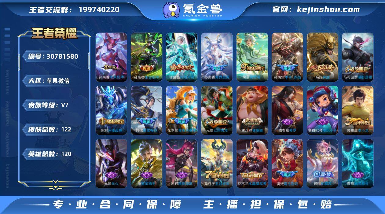 OT9351 苹果微信 V7 122皮 1...