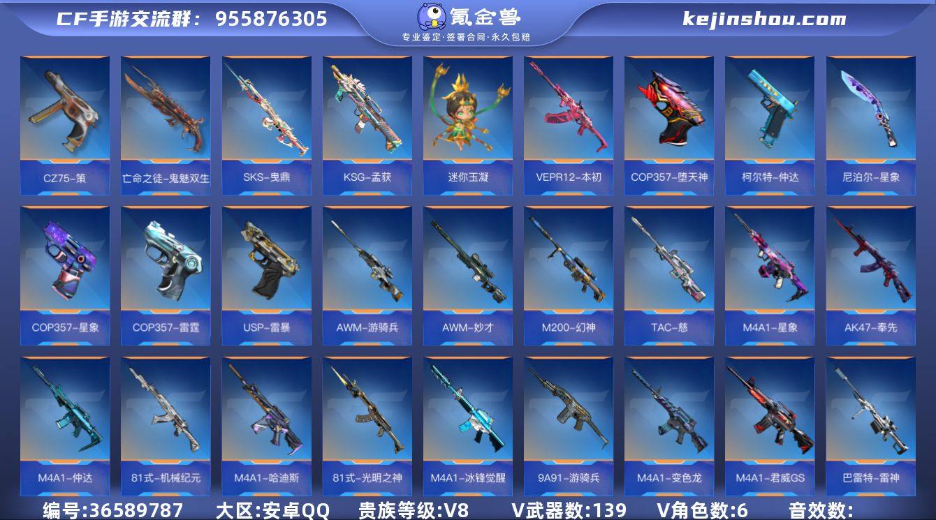实名: 不可修改 贵族等级: V8 v武器...