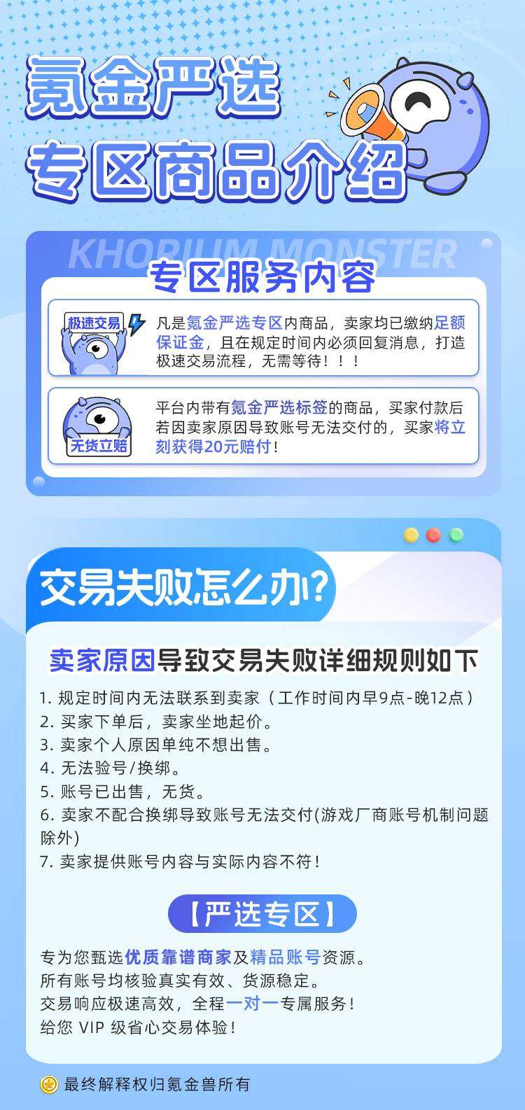 氪金兽严选专区上线啦！