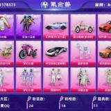 优选商品